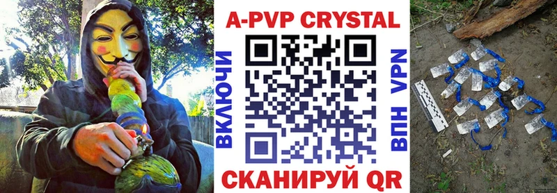 продажа наркотиков  Агидель  APVP Соль 