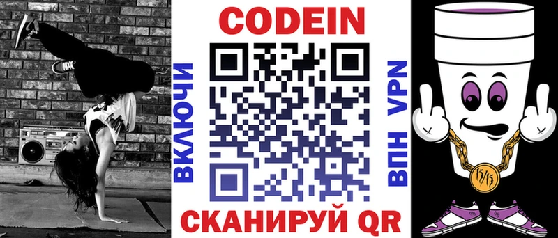 ОМГ ОМГ ТОР Агидель shop наркотические препараты Кодеиновый сироп Lean напиток Lean (лин)