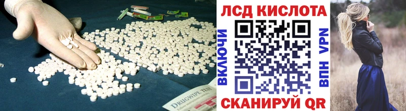 ЛСД экстази кислота  Агидель 
